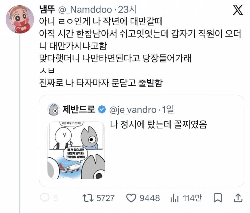 현재 증언 𝙅𝙊𝙉𝙉𝘼 쏟아지는 대구공항 실화..JPG | 인스티즈