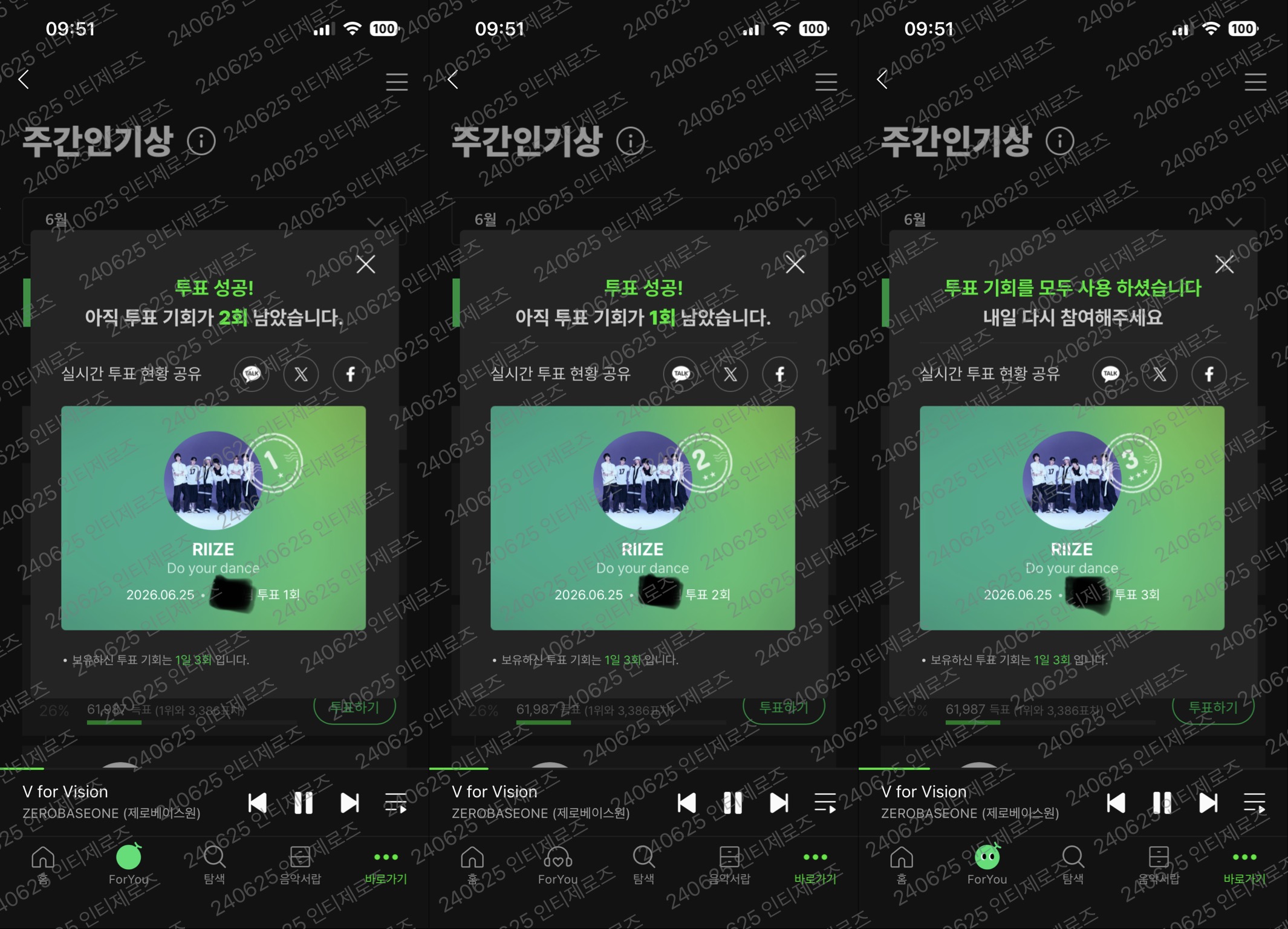 [잡담] 제로즈 오늘도 투표완료💙🧡 | 인스티즈