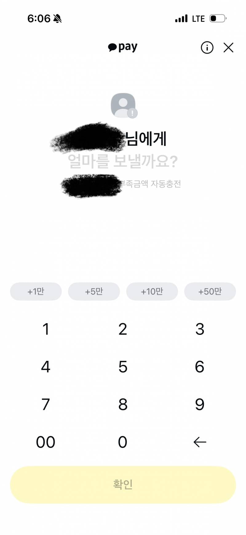 [잡담] 카톡 차단 잘 아는 사람 | 인스티즈