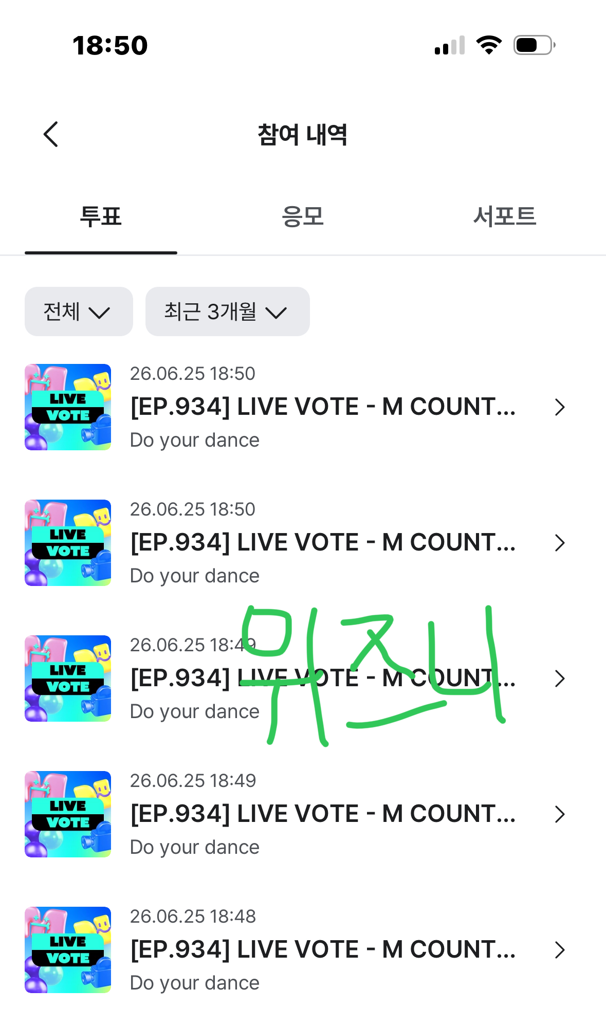 [잡담] 위즈니 라이즈 투표해요💚🧡 | 인스티즈