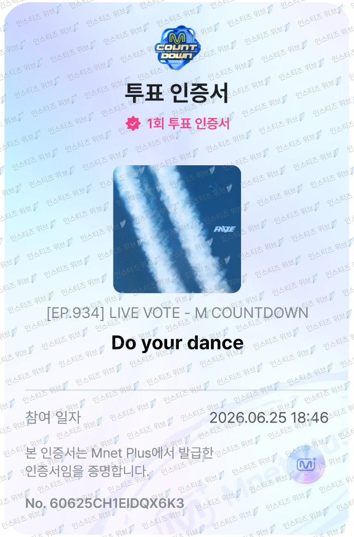 [잡담] 위브 라이즈분들 투표 보은 왔어요🗳 | 인스티즈