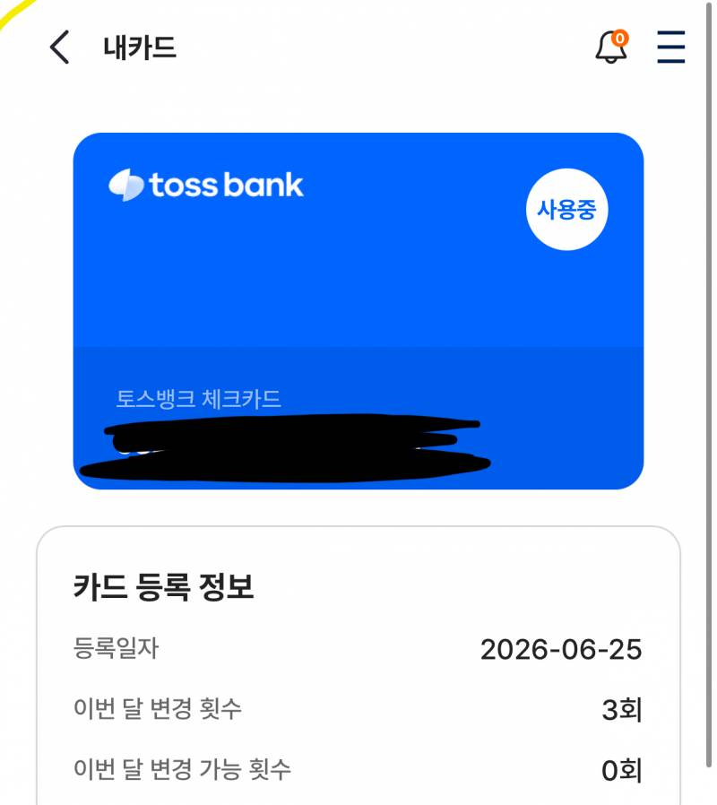 [잡담] 케이패스 쓰는 익? 이거 알려줘 ㅠㅠ | 인스티즈