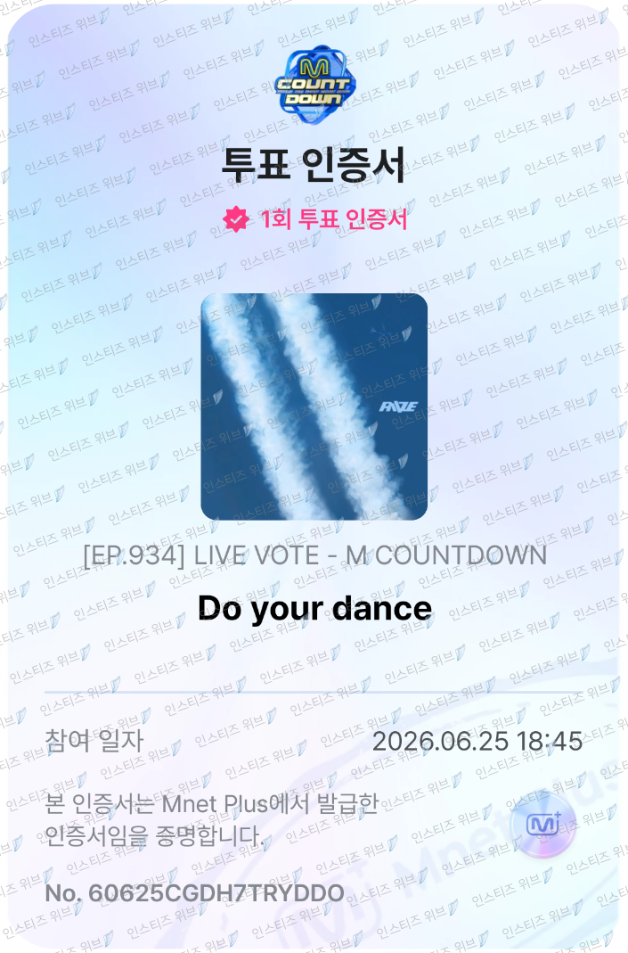 [잡담] 위브 라이즈분들 투표 보은 왔어요🗳 | 인스티즈
