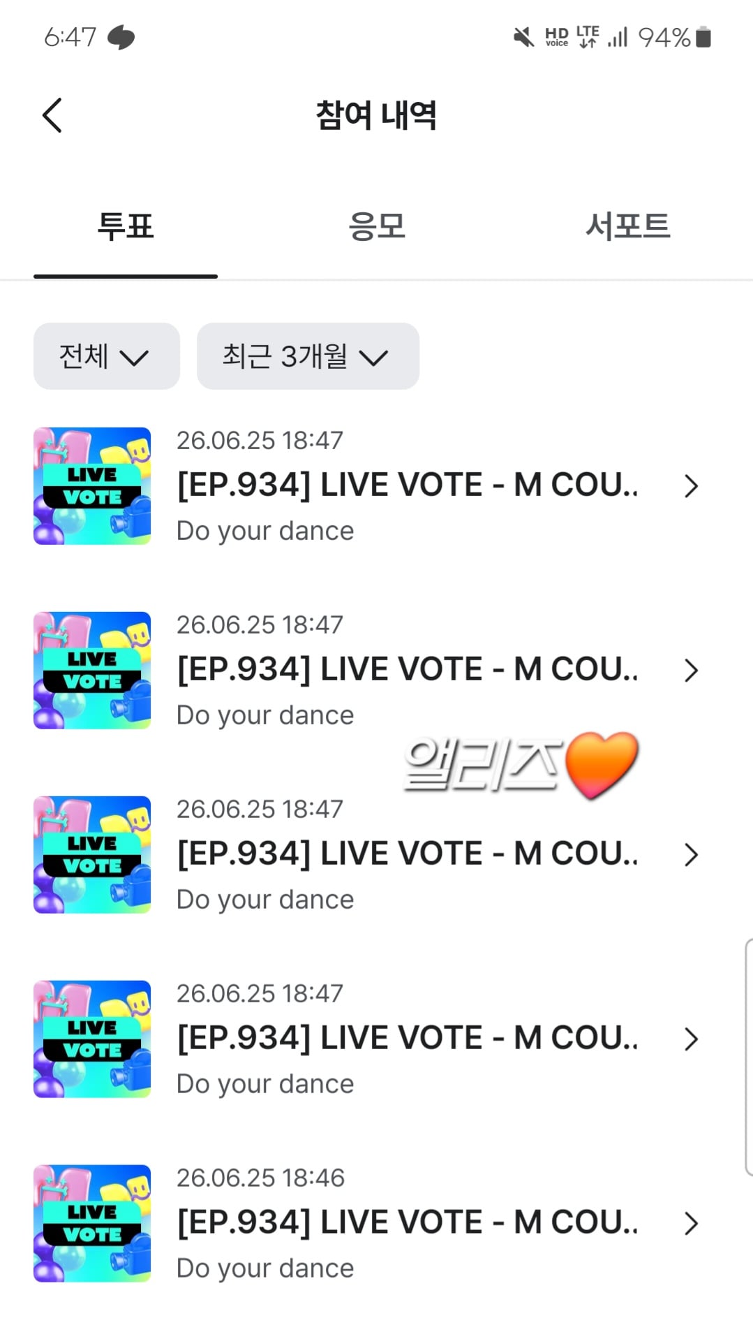 [잡담] 앨리즈 라이즈 SBN 투표보은 🧡 | 인스티즈