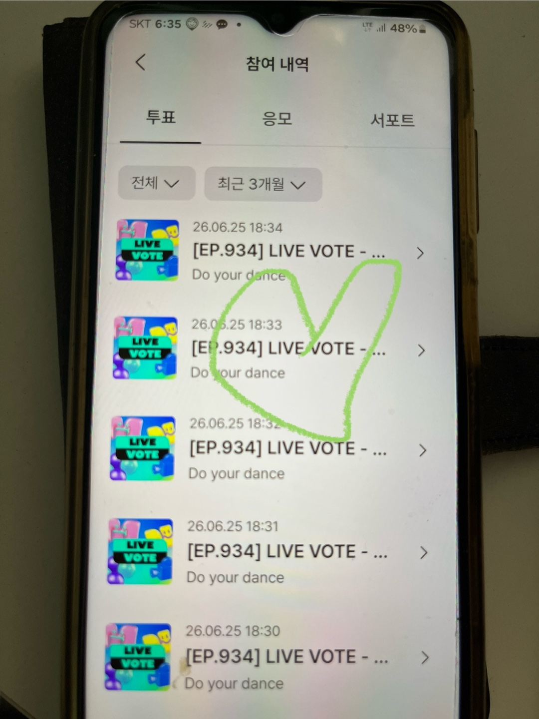 [잡담] 앤더블팬🍀 라이즈 투표인증🧡 | 인스티즈