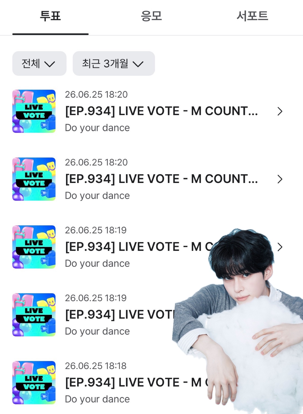 [잡담] 제로즈 라이즈 투표 완💙🧡 | 인스티즈