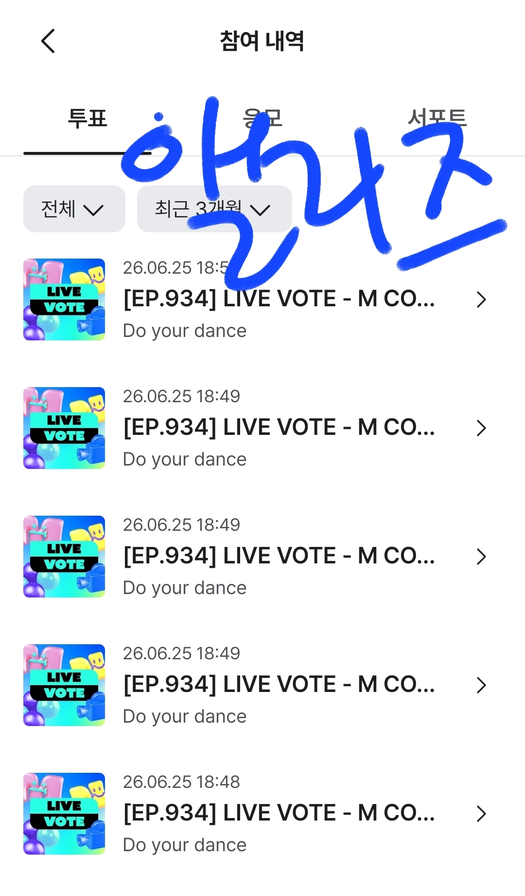 [잡담] 앨리즈 라이즈 투표완 | 인스티즈