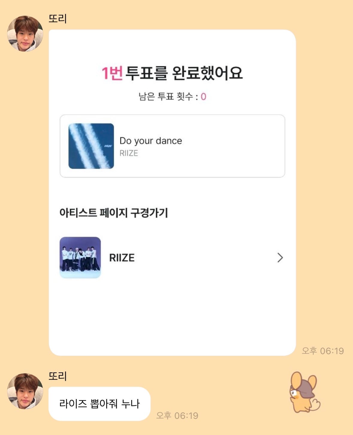 [잡담] 이소희 진짜 귀엽넼ㅋㅋㅋㅋㅋ | 인스티즈
