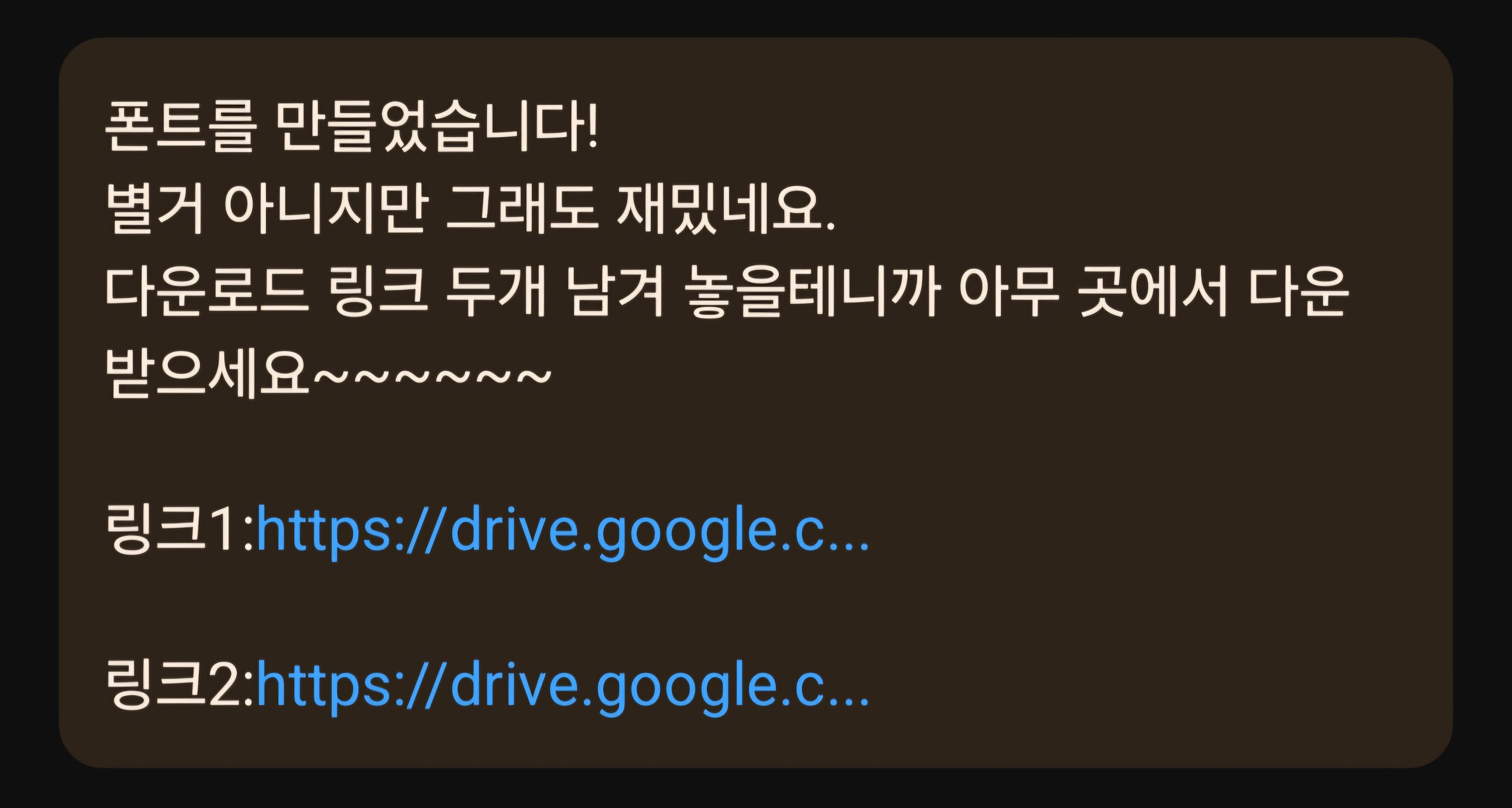 [정보/소식] 윤두준 폰트 나옴!!!(두준두준체) | 인스티즈