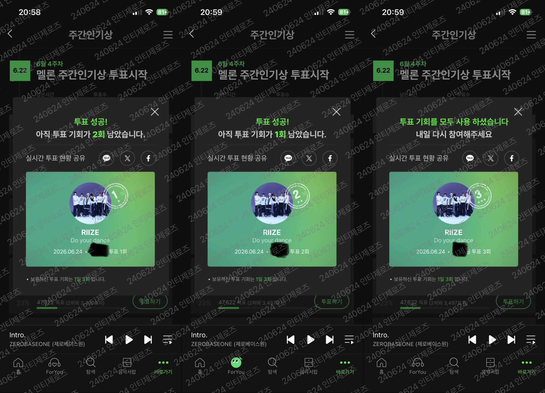 [잡담] 제로즈 오늘도 투표완료💙🧡 | 인스티즈