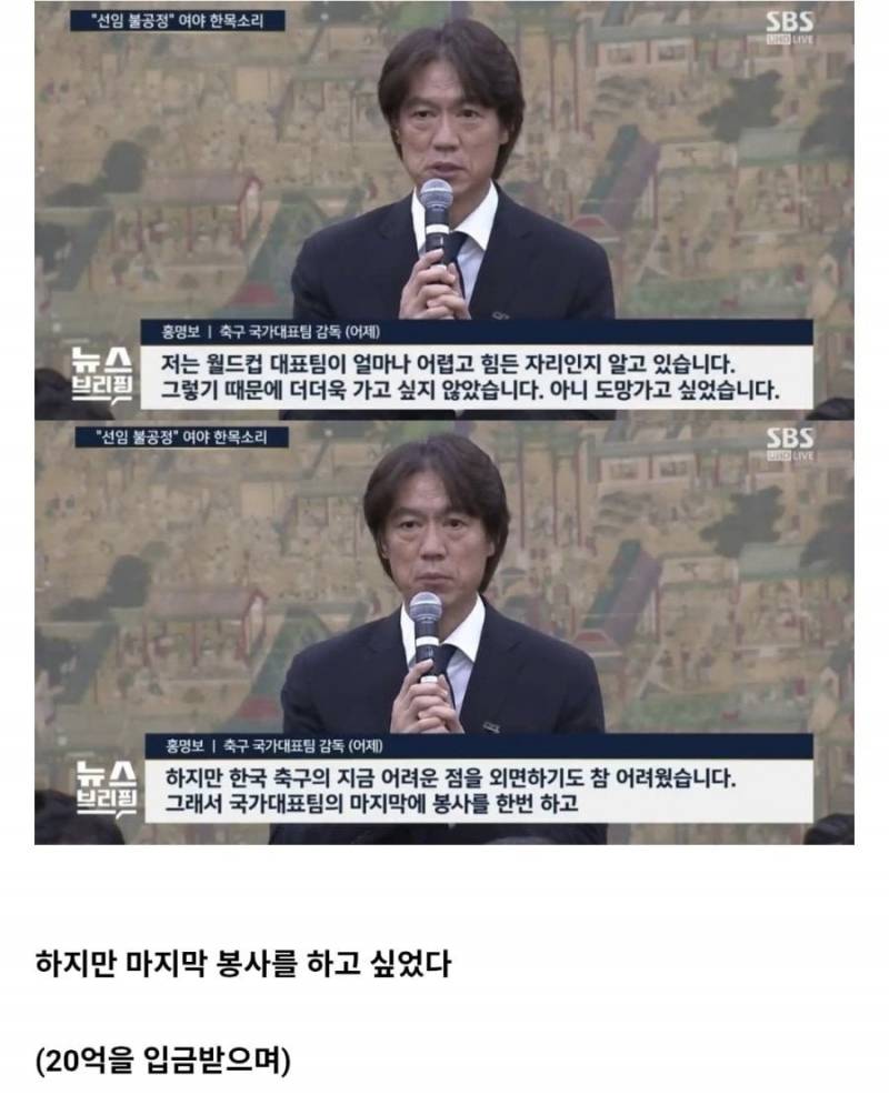 [잡담] 봉사왕 홍명보 | 인스티즈