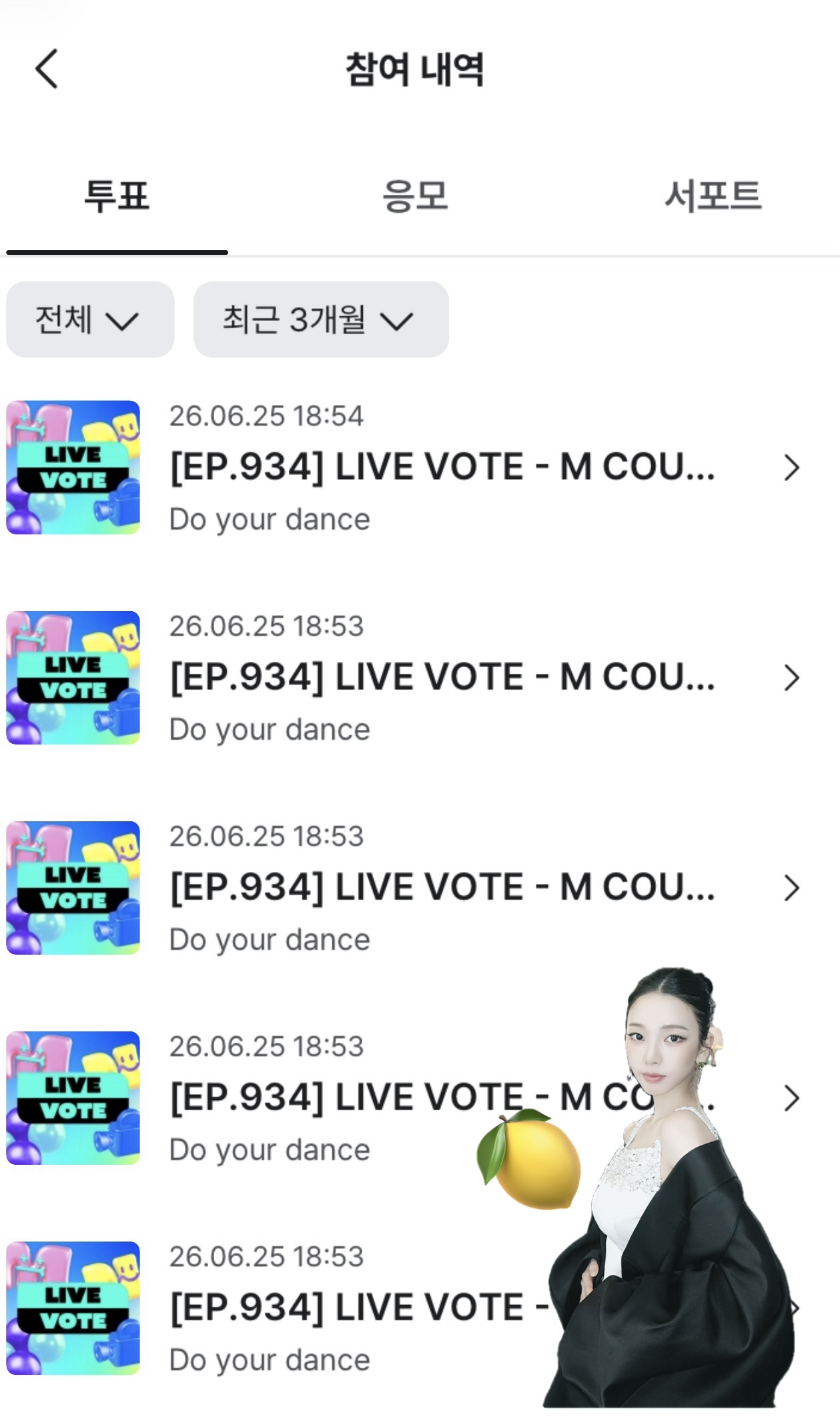 [잡담] 마이 라이즈 투표완💙💜 | 인스티즈