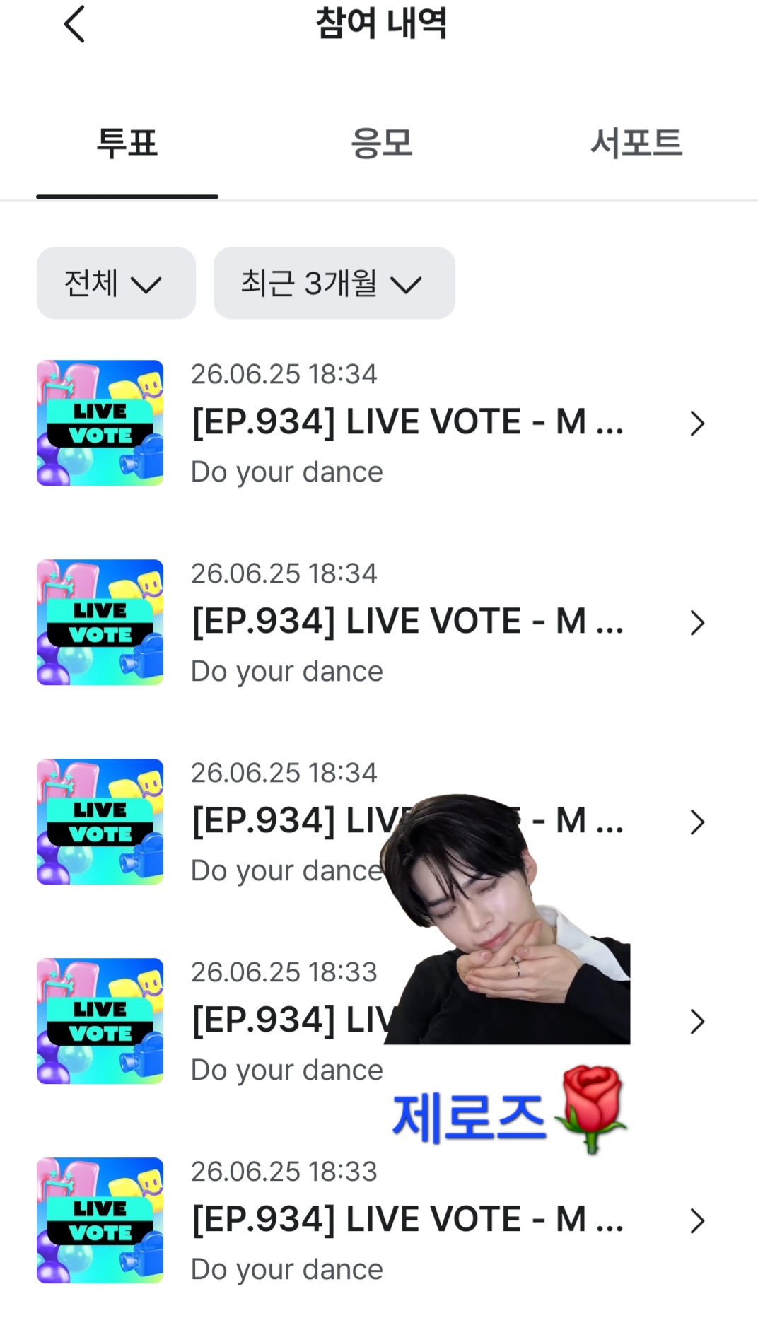 [잡담] 성한빈 여친 라이즈 투표했어요💙🧡 | 인스티즈