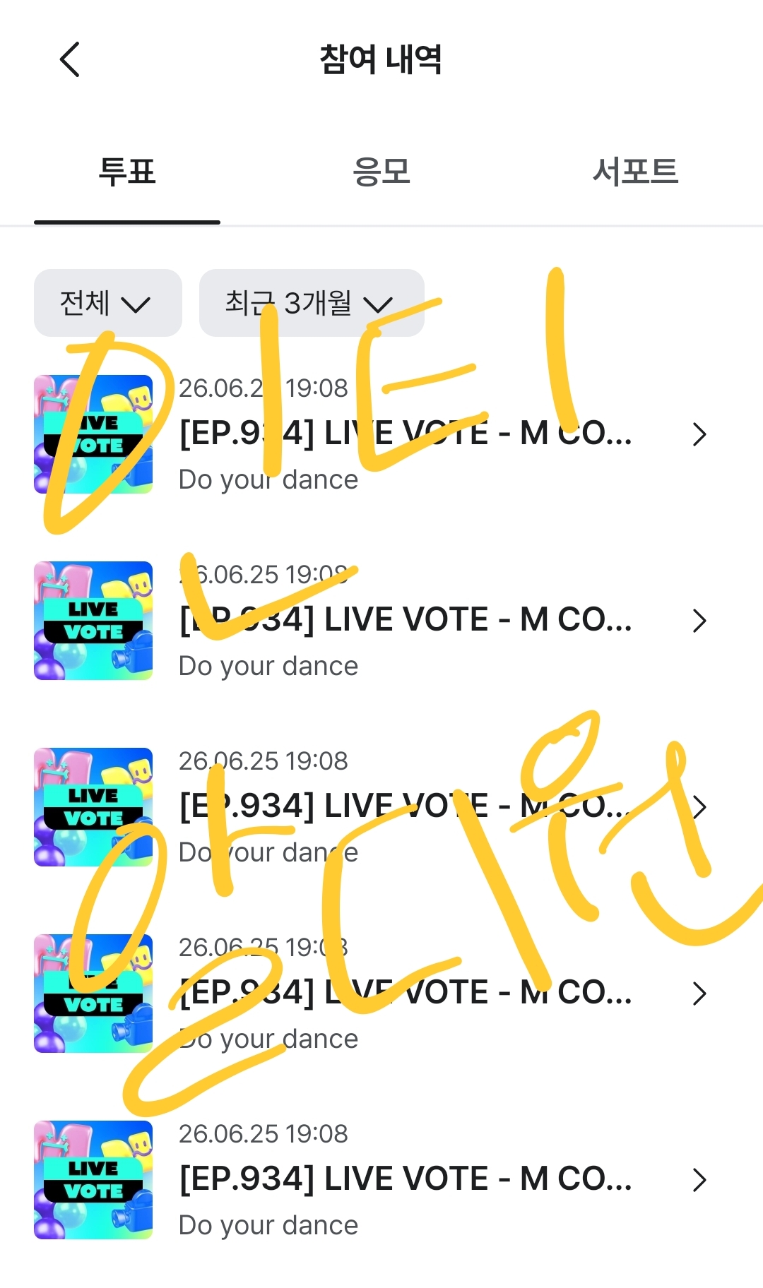 [잡담] 앨리즈 라이즈 투표완🧡 | 인스티즈