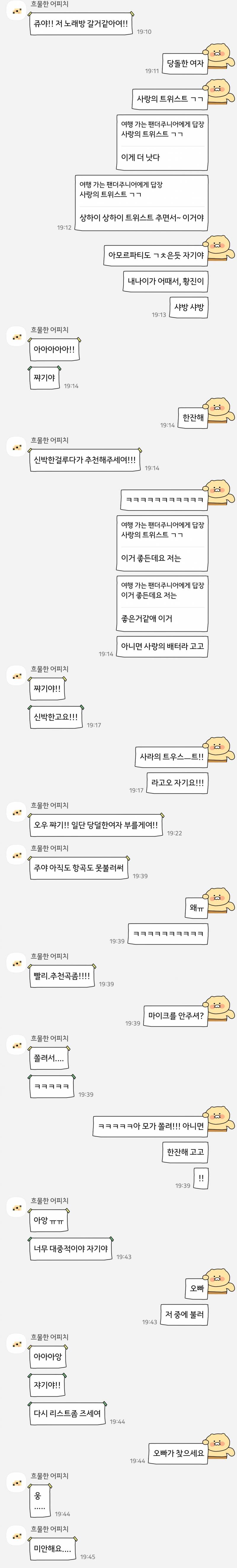 [잡담] 기타) 이거 내가 이상한건가ㅠㅠ | 인스티즈