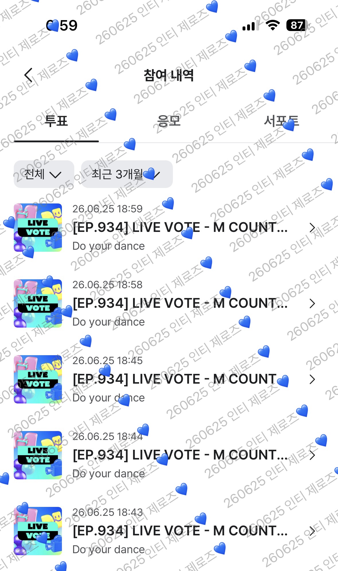 [잡담] 제로즈 라이즈 투표완🧡💙 | 인스티즈