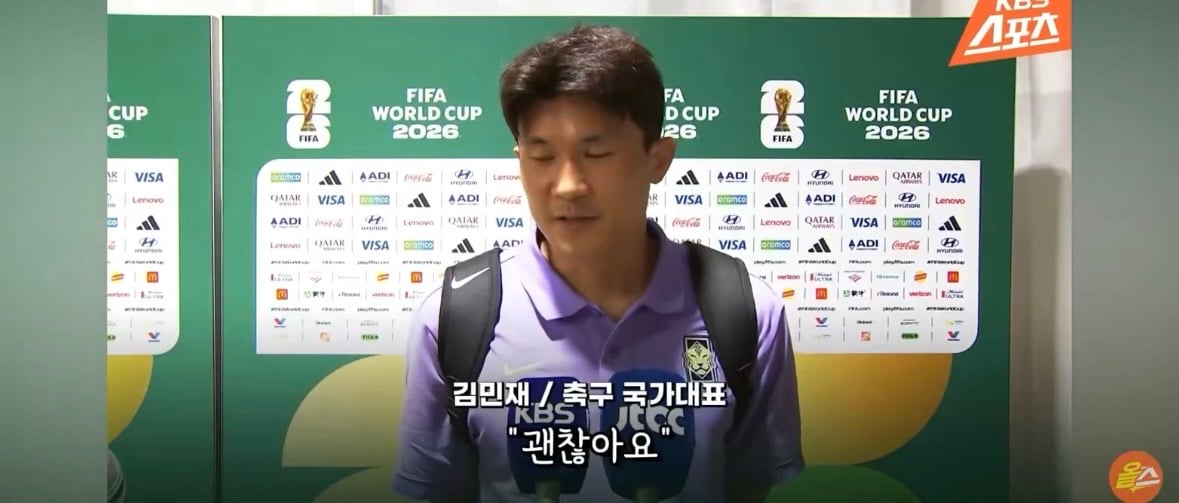 [잡담] 김민재는 왜 쳐 뺀거야? | 인스티즈