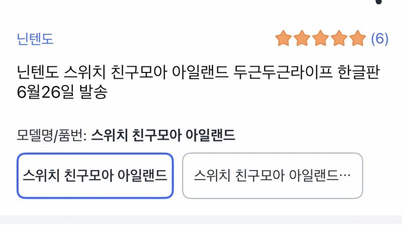 [잡담] 친모아 사려는데 뭔 차이인지 모르겠어ㅠㅠ | 인스티즈