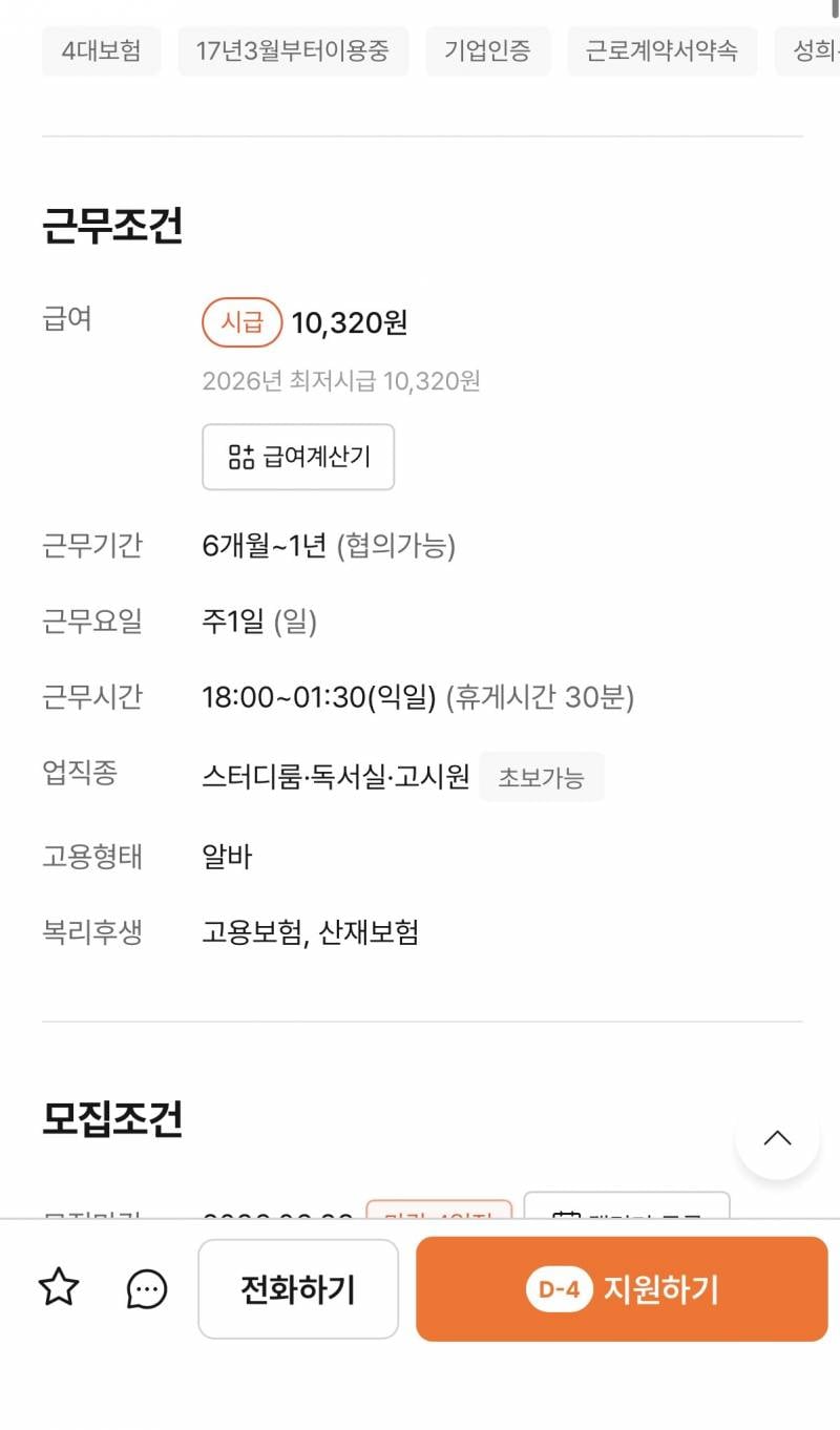 [잡담] 백수 두달차 인데 스카 이 알바 어때? | 인스티즈