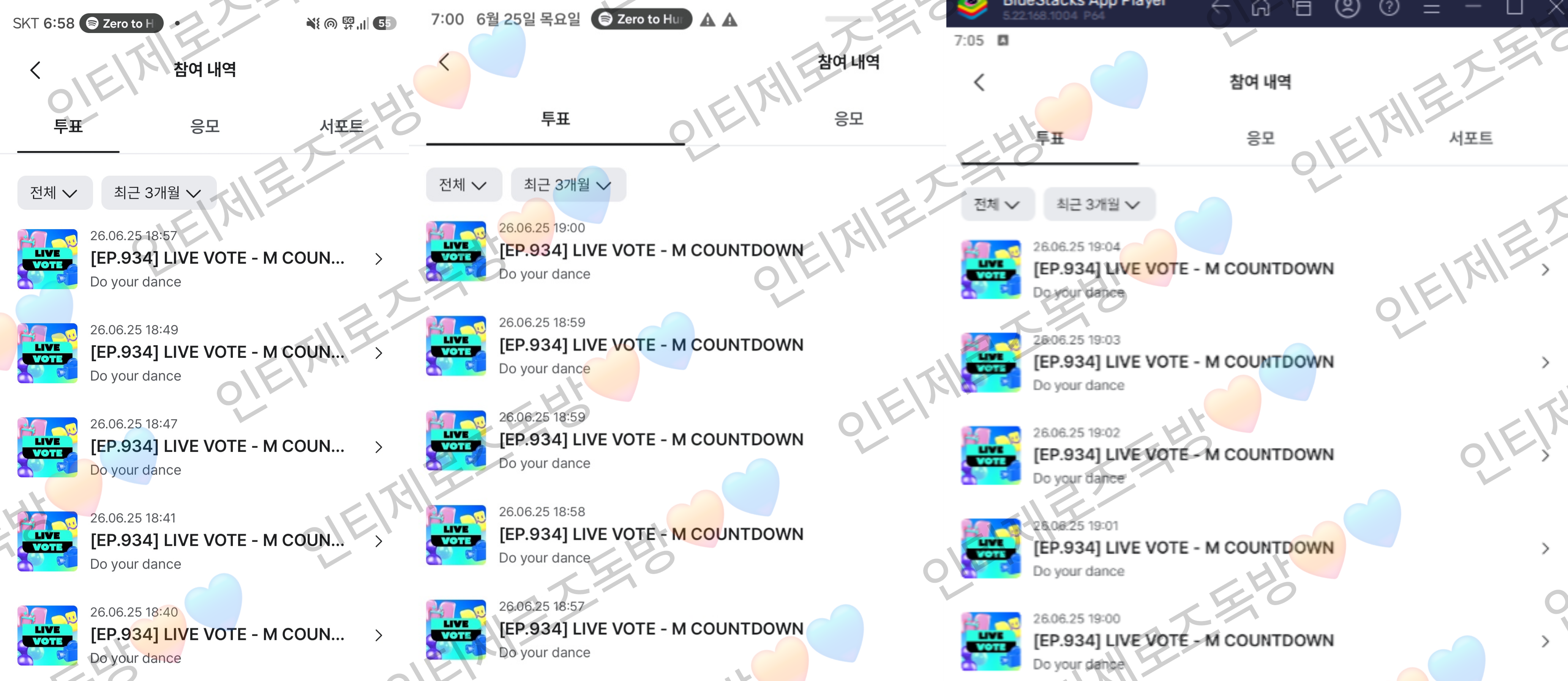 [잡담] 제로즈 💙 라이즈 투표하고 왔습니다🧡💙 | 인스티즈