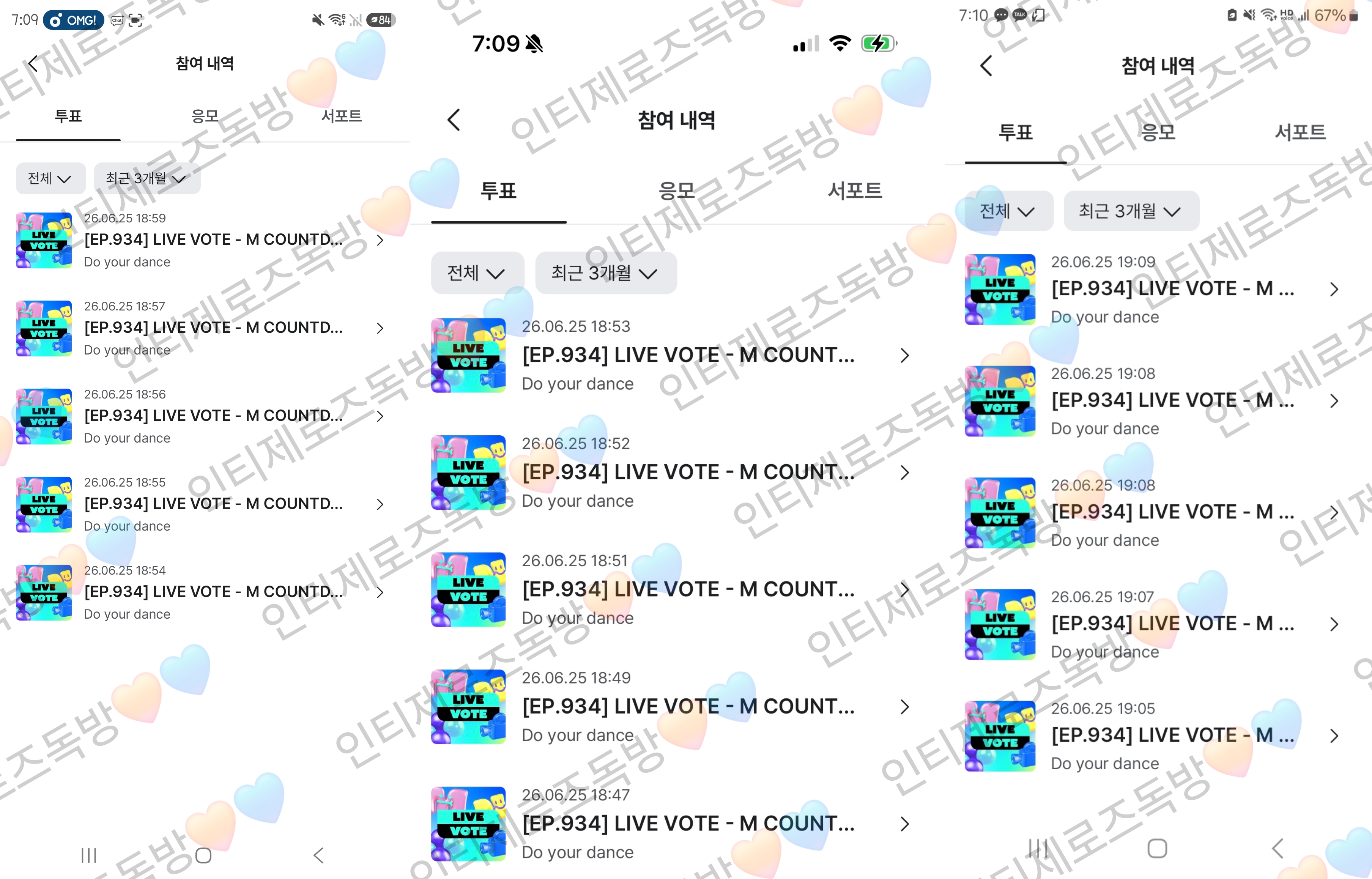 [잡담] 제로즈 💙 라이즈 투표하고 왔습니다🧡💙 | 인스티즈