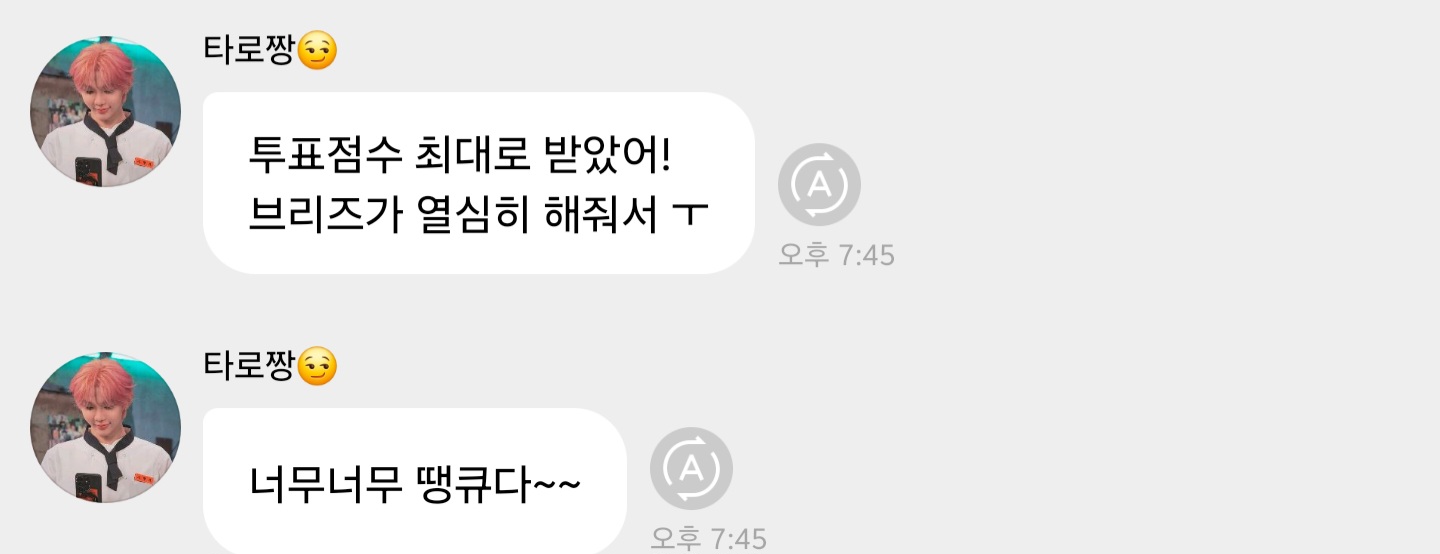 [잡담] 라이즈 착둥이들ㅜㅠ | 인스티즈
