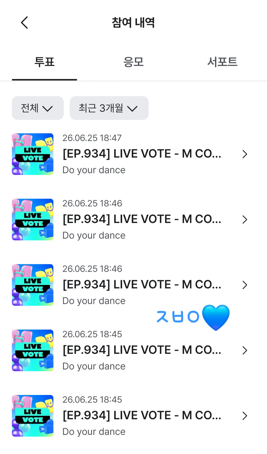 제베원 라이즈 투표했어요💙🧡 | 인스티즈