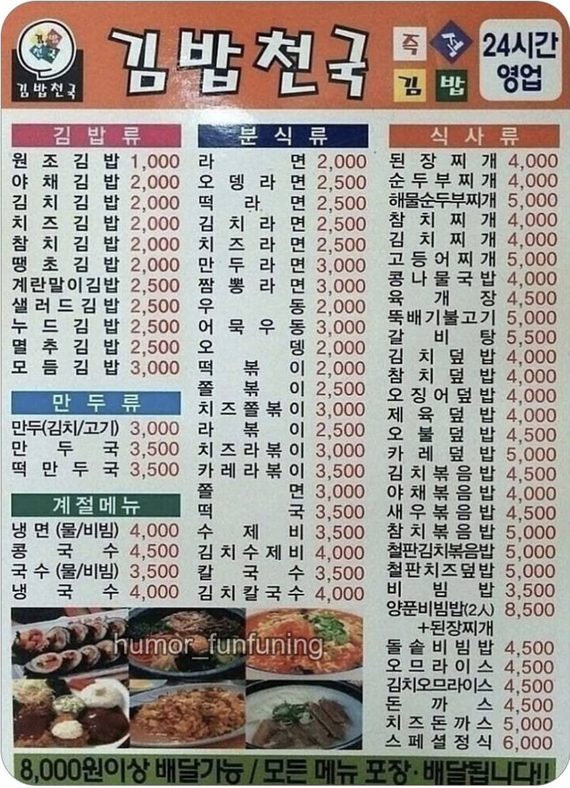 [잡담] 김밥 천원이던 시절이래... | 인스티즈