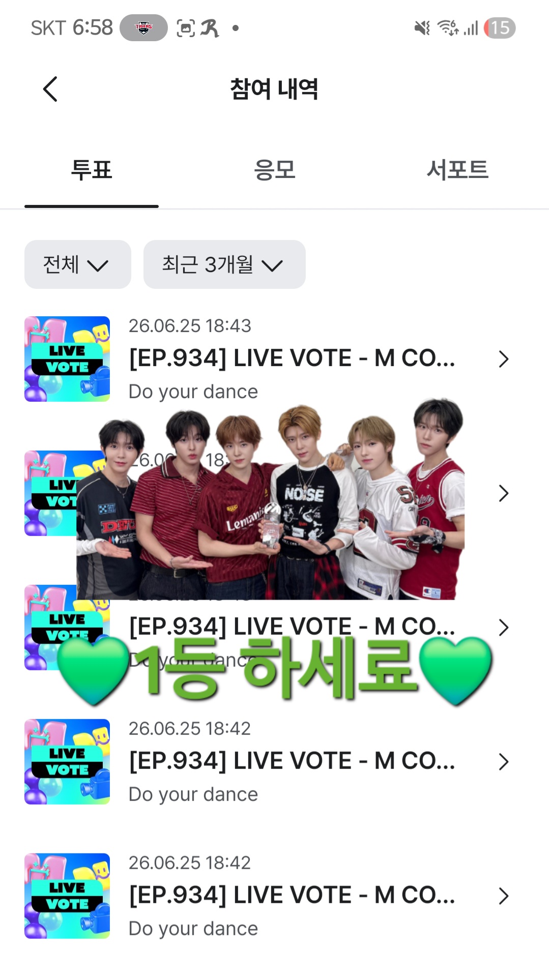 [잡담] 라이즈 화이팅하세용!💚🧡💚🧡 | 인스티즈