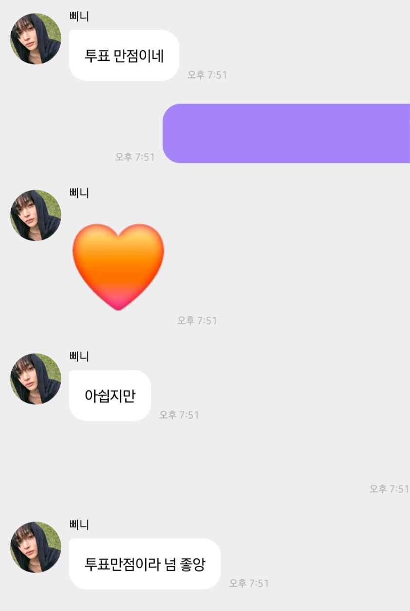 [마플] 원비나...담에는 꼭 1위 하자ㅜㅜㅜ | 인스티즈