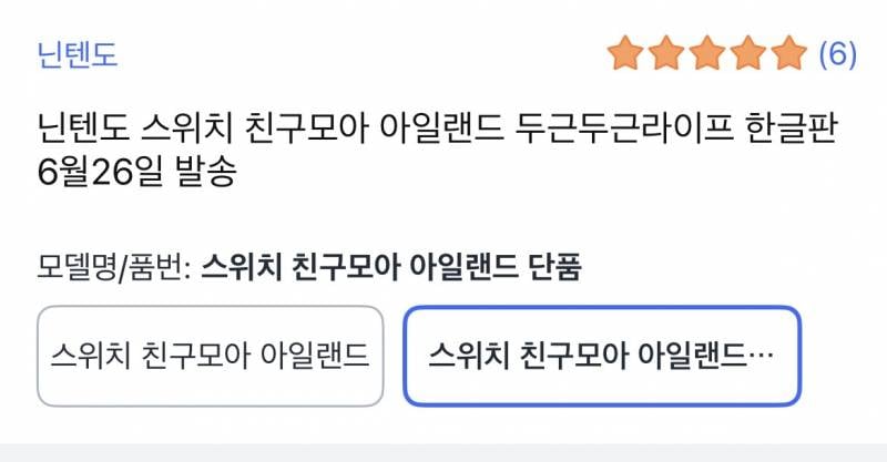 [잡담] 친모아 사려는데 뭔 차이인지 모르겠어ㅠㅠ | 인스티즈