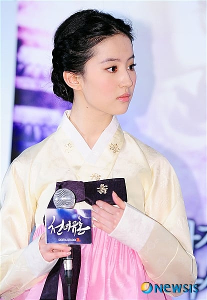 [잡담] 15년 전 한복 입은 유역비 | 인스티즈
