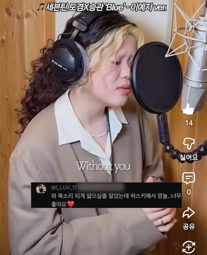 이래서 우승했구나 싶은 라이브 보여주는가수.jpg | 인스티즈