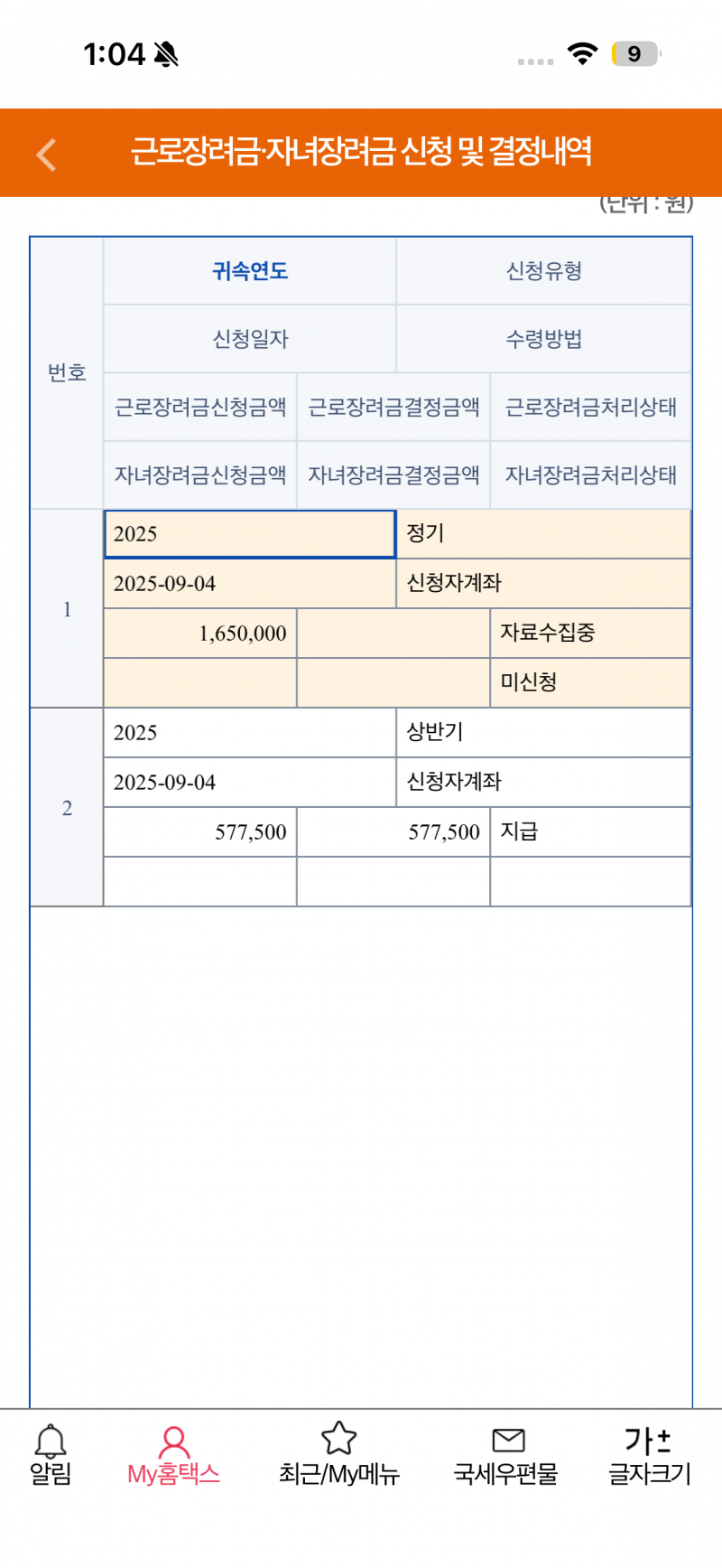 [잡담] 익들아 이거 근장 8월 말에 들어오는 거 맞지 | 인스티즈