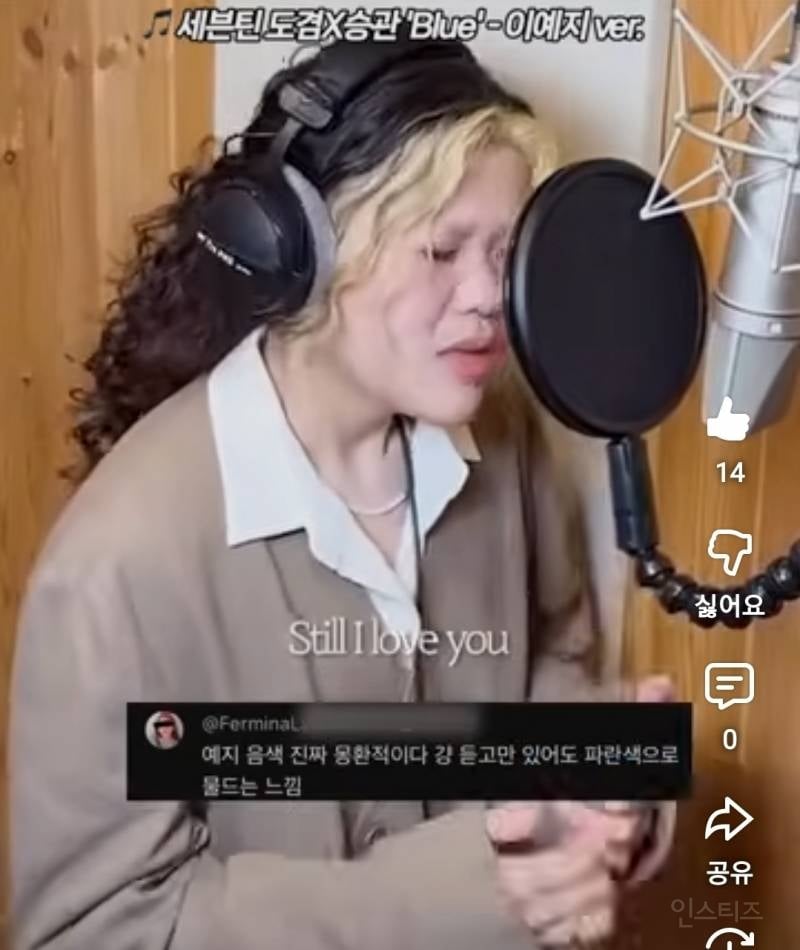 이래서 우승했구나 싶은 라이브 보여주는가수.jpg | 인스티즈