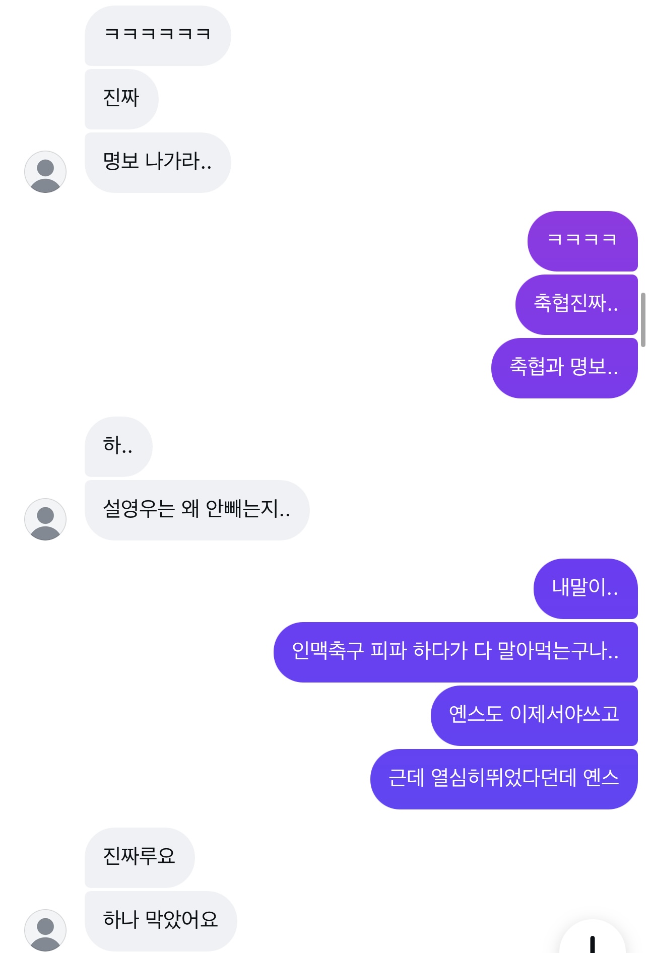 [잡담] 고딩한테도 욕먹는 홍명보 | 인스티즈