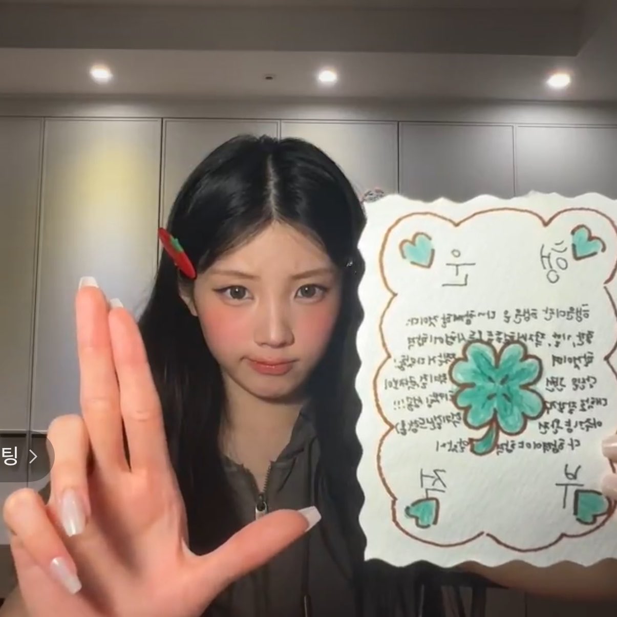 [잡담] 다들 원희가 만든 행운부적 받아가~ 🍅🍀 | 인스티즈