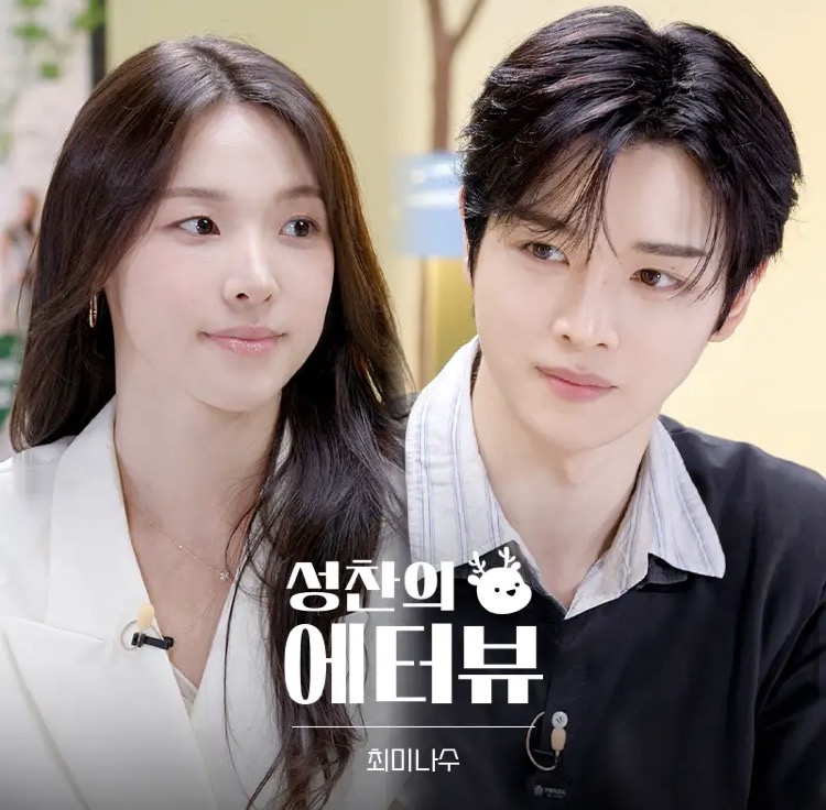[잡담] 성찬 에터뷰 게스트들이랑 얼굴합이 다 좋다 | 인스티즈