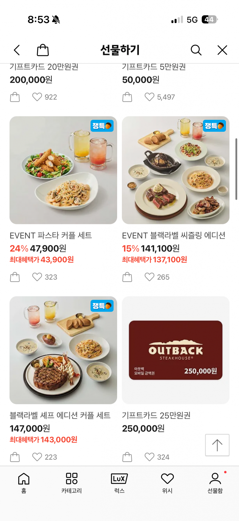 [잡담] 선물 둘중에 뭐가 나은 것 같앙 | 인스티즈