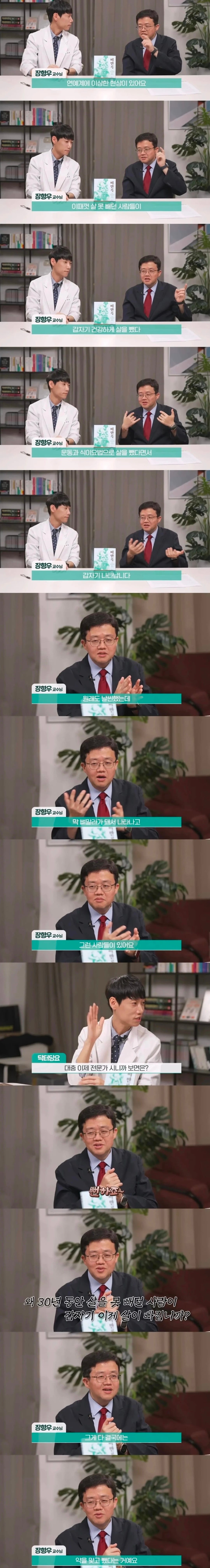 [잡담] 유퀴즈 나온 의사분이 연예인 마운자로 관련해서 얘기한거 사이다였음ㅋㅋㅋ | 인스티즈