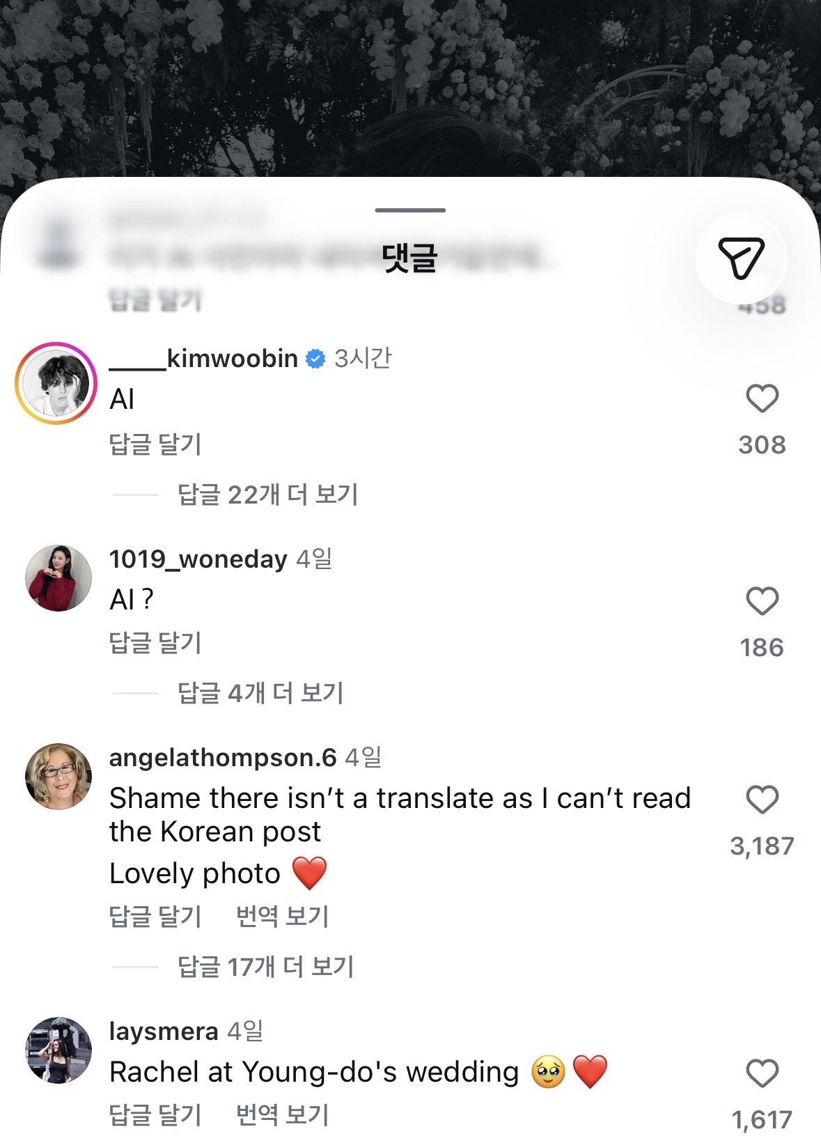 [잡담] 아니 김지원이 김우빈-신민아 결혼식 참석한줄ㄷㄷㄷ | 인스티즈