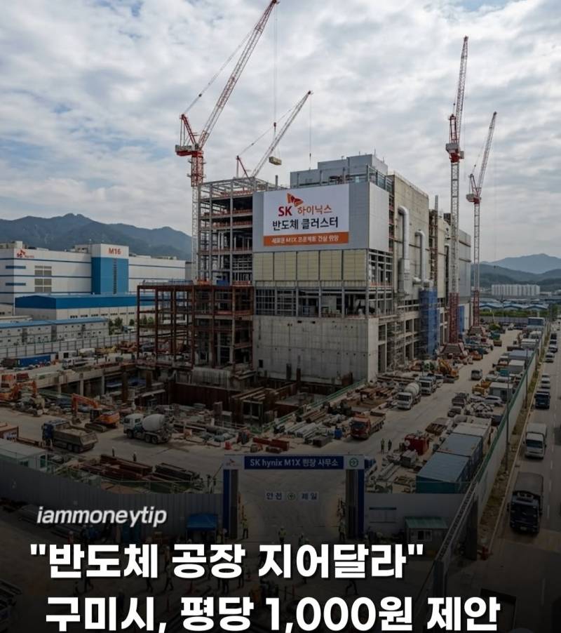 [잡담] 반도체 공장은 전라도가 아니라 여기 지어야될것같은데.. | 인스티즈