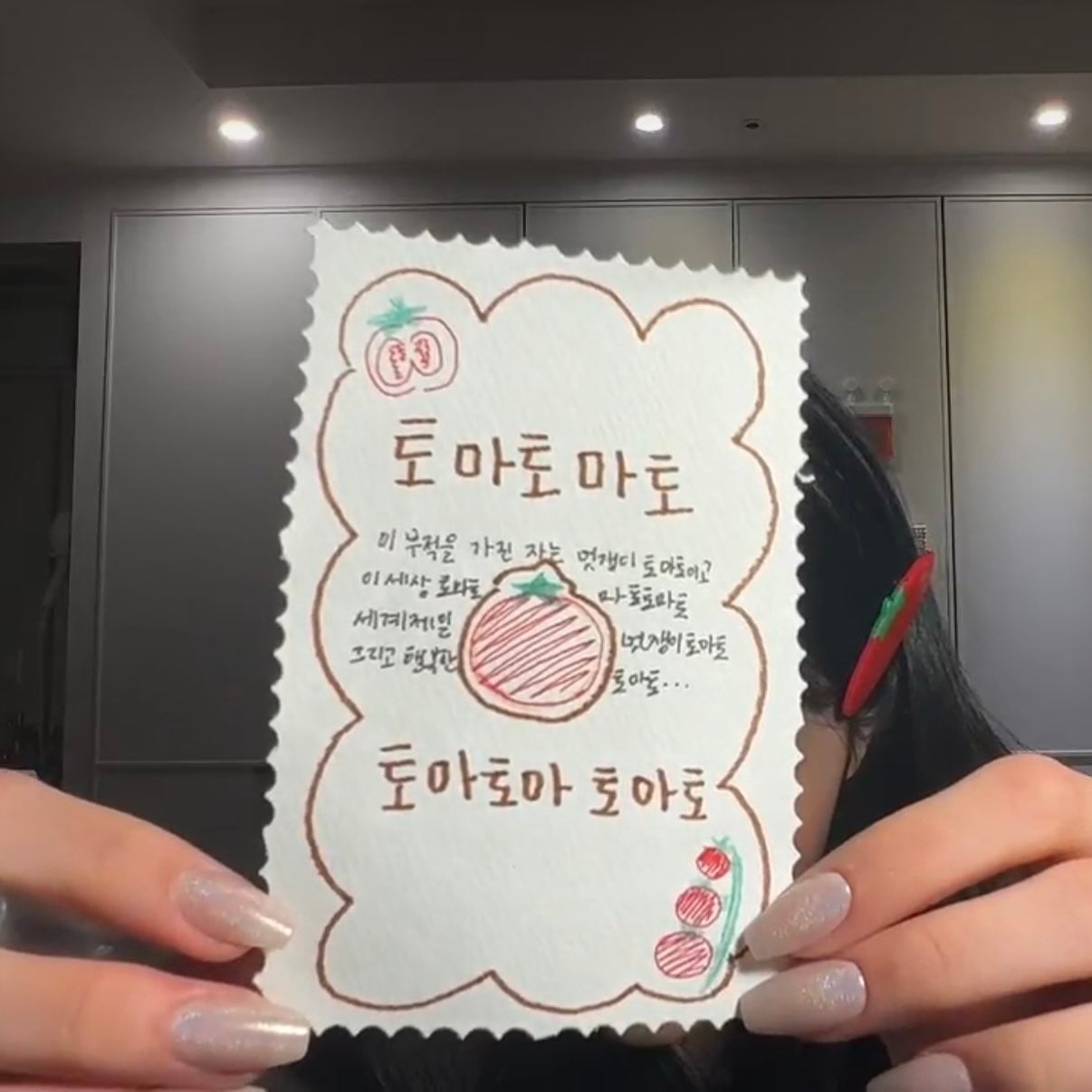 [잡담] 다들 원희가 만든 행운부적 받아가~ 🍅🍀 | 인스티즈