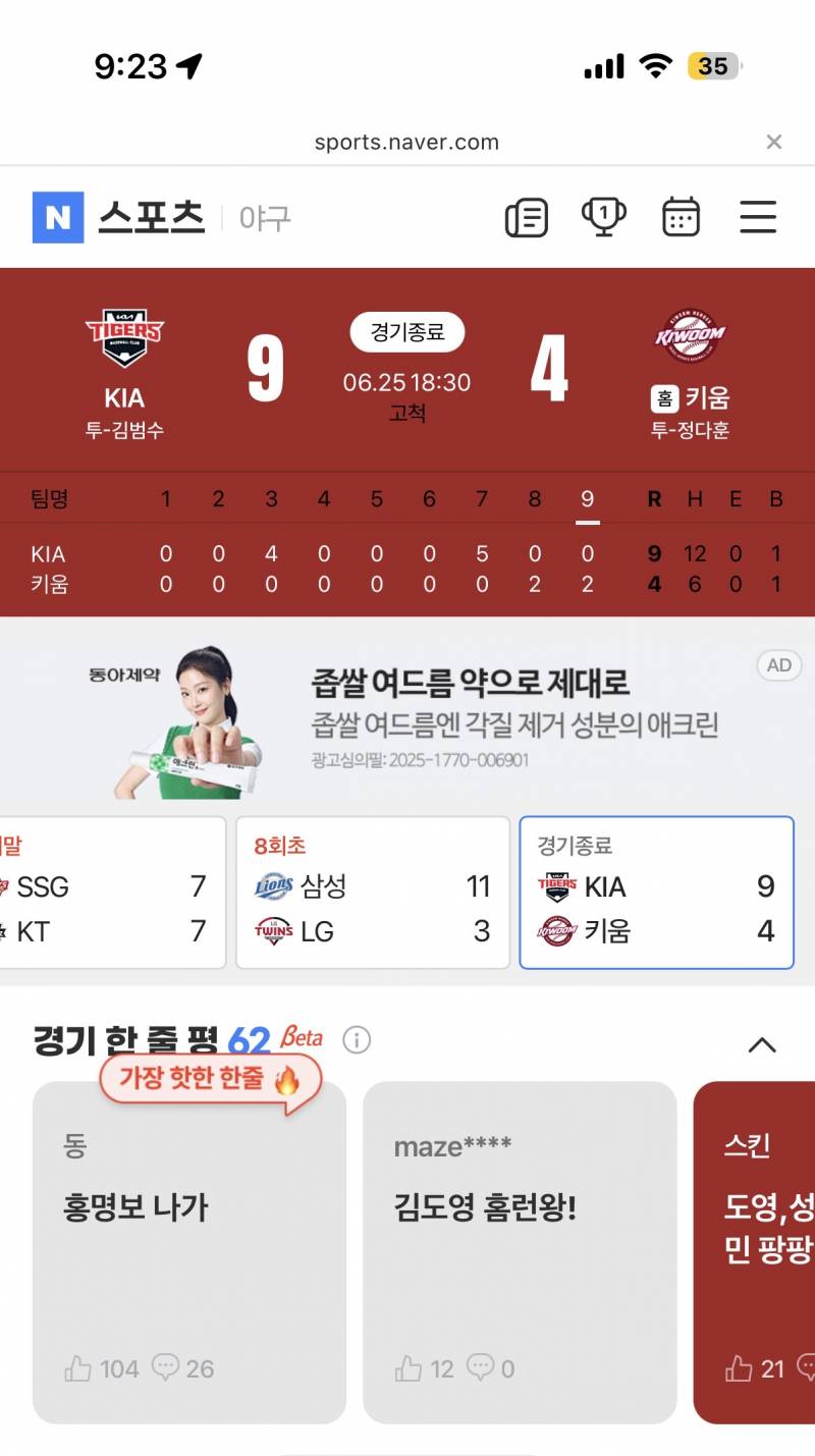 [잡담] 아 제일 핫한 한줄 웃프다ㅋ... | 인스티즈