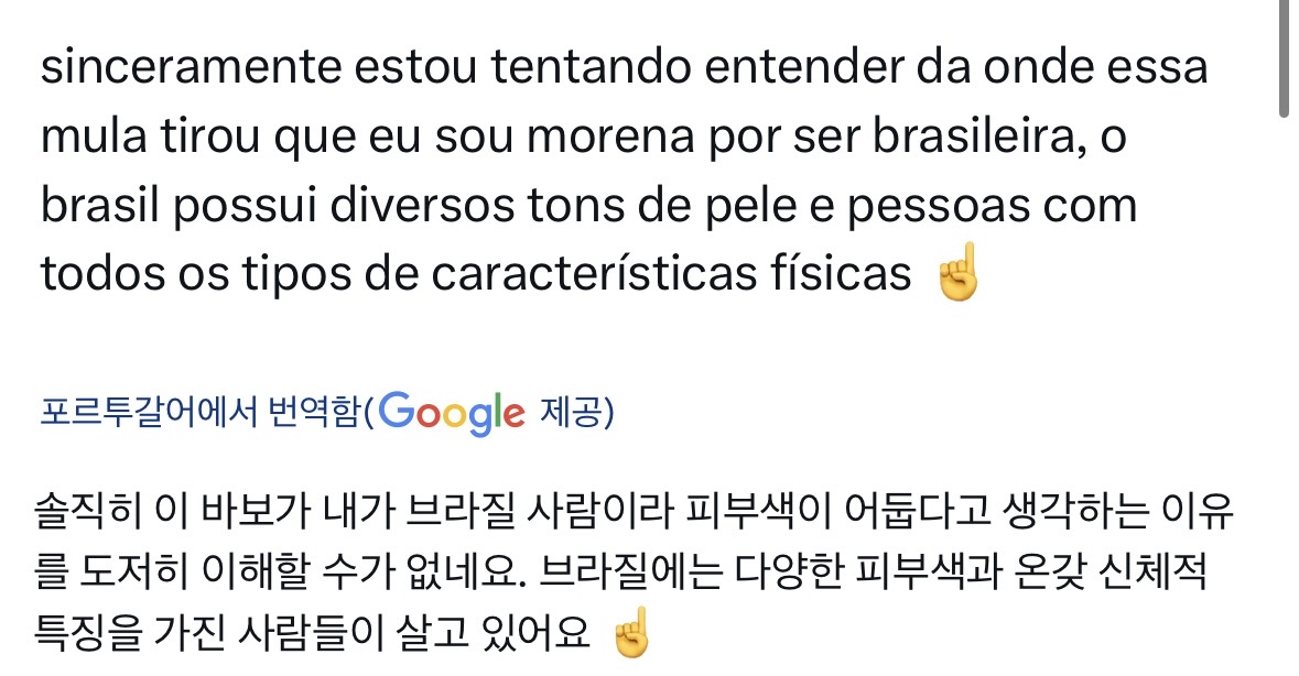 [마플] 브라질 사람들 진짜 답답하다 (축구아님 | 인스티즈