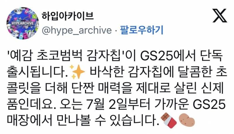 현재 오리온이 드디어 해냈다는 일본감자칩..JPG | 인스티즈