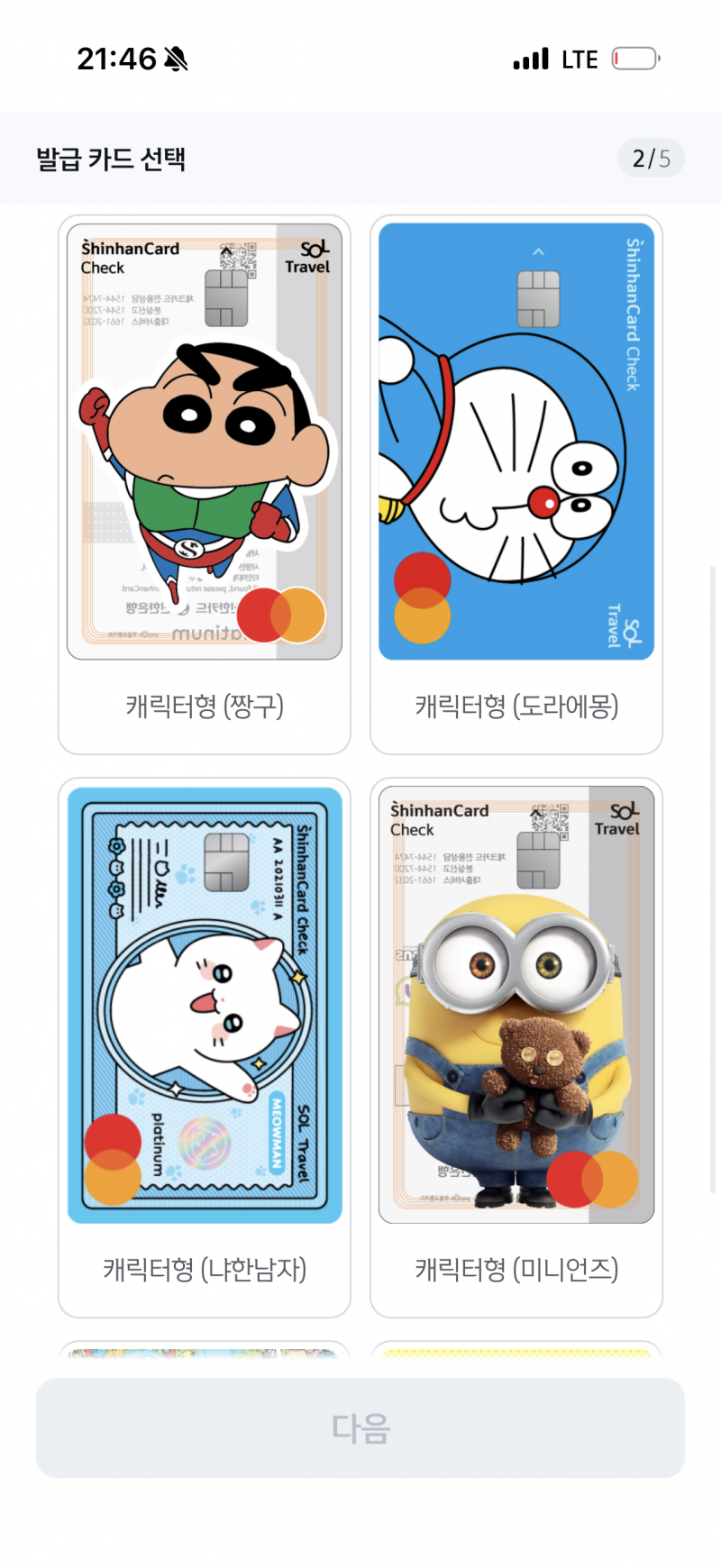 [잡담] 카드 디자인 골라줄 사람 | 인스티즈