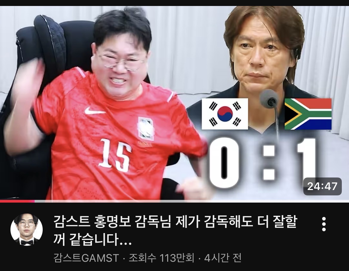 [잡담] 헐 감스트 오늘 경기 조회수 폭발하네ㅋㅋㅋ | 인스티즈