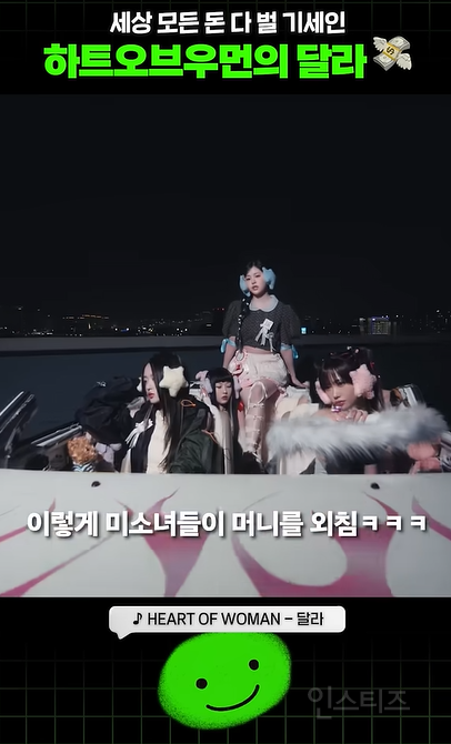 듣기만 해도 금전운 좋아지는 노래 | 인스티즈