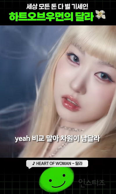 듣기만 해도 금전운 좋아지는 노래 | 인스티즈